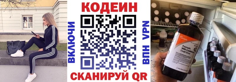 Кодеиновый сироп Lean напиток Lean (лин)  купить   Ужур 