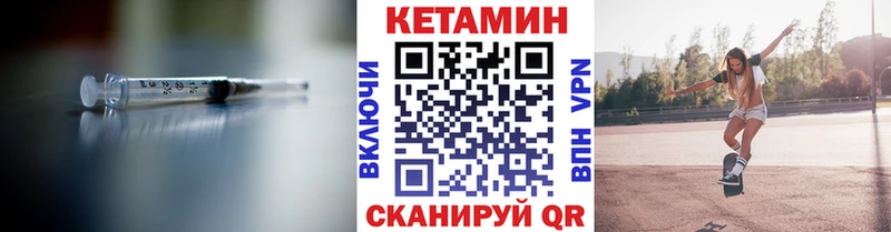 Кетамин VHQ  Ужур 