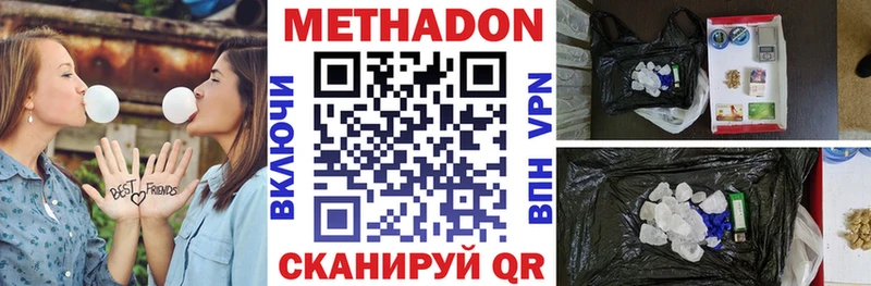 Метадон кристалл  Ужур 