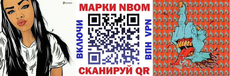 Марки 25I-NBOMe 1,5мг  магазин продажи   Ужур 